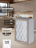 Прованс — Прованс_Ш-500_стекло_Латте софт_1.jpg