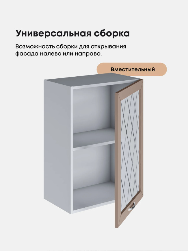 Прованс — Прованс_Ш-500_стекло_Латте софт_3.jpg