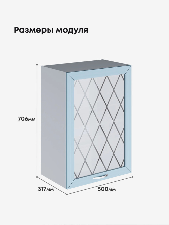 Прованс — Прованс_Ш-500_стекло_Реалвуд скай_2.jpg