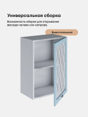 Прованс — Прованс_Ш-500_стекло_Реалвуд скай_3.jpg