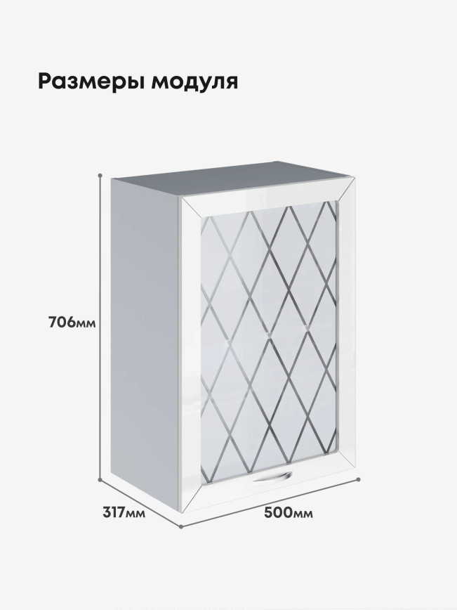 Прованс — Прованс_Ш-500_стекло_Белый глянец_2.jpg