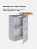 Прованс — Прованс_Ш-500_стекло_Ваниль глянец_3.jpg
