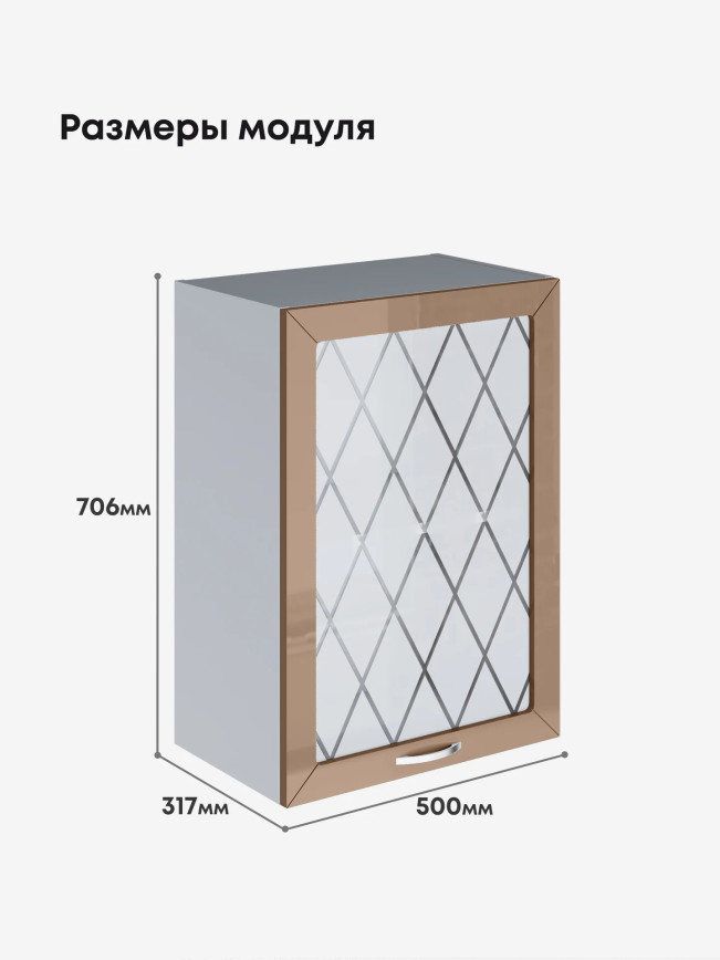 Прованс — Прованс_Ш-500_стекло_Кофе с молоком_2.jpg
