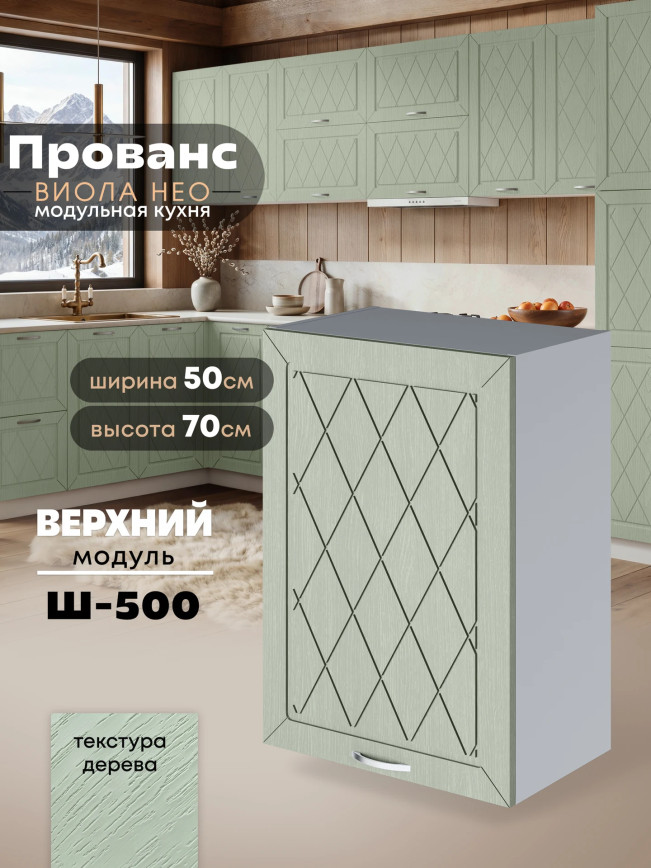 Прованс — Прованс_Ш-500_Альберо Эвкалипт_1.jpg