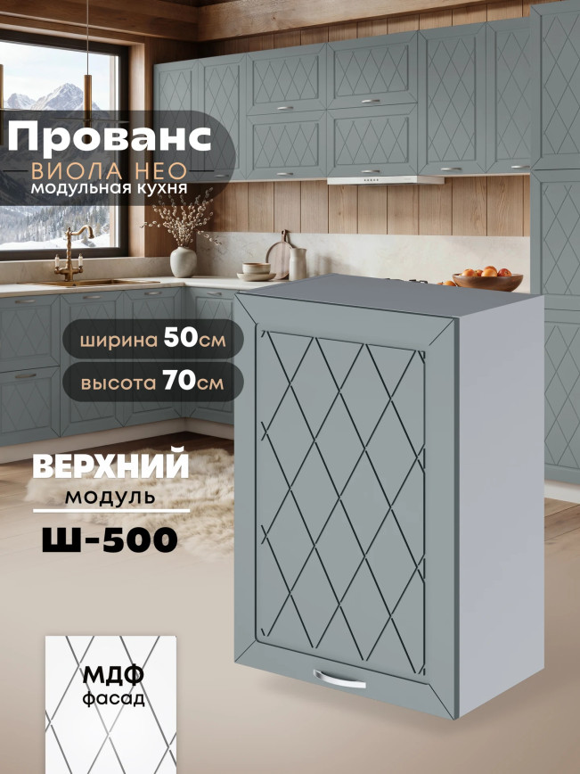 Прованс — Прованс_Ш-500_Грин грей софт_1.jpg