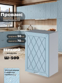 Прованс — Прованс_Ш-500_Реалвуд скай_1.jpg