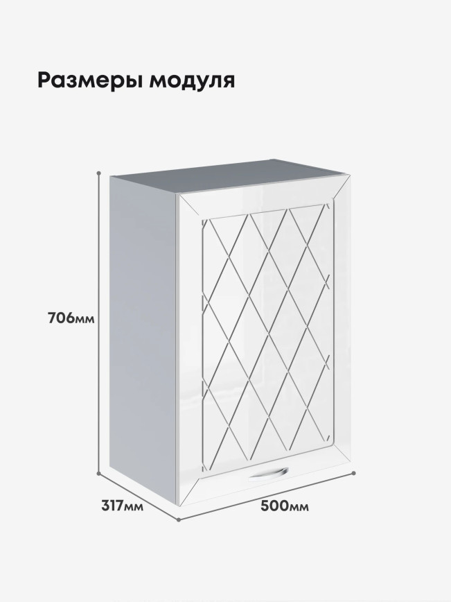 Прованс — Прованс_Ш-500_Белый глянец_2.jpg
