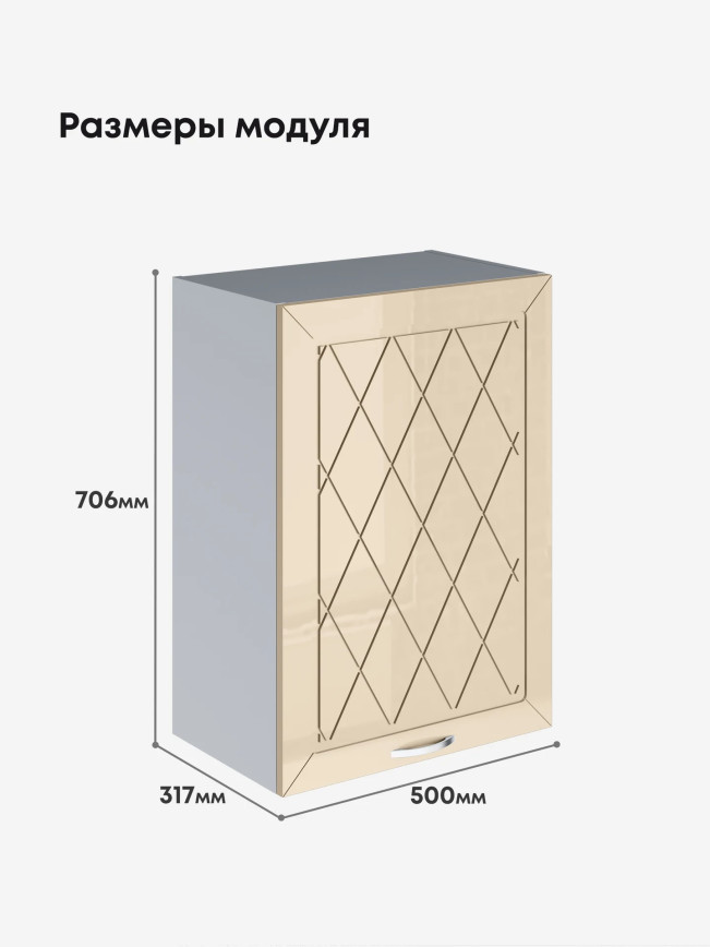 Прованс — Прованс_Ш-500_Ваниль глянец_2.jpg