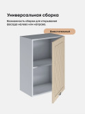 Прованс — Прованс_Ш-500_Ваниль глянец_3.jpg