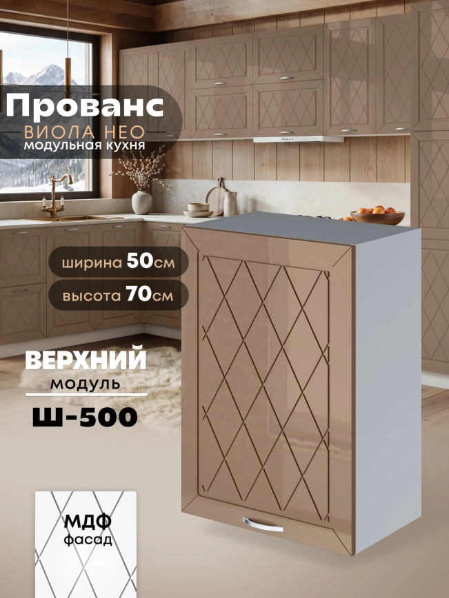 Прованс — Прованс_Ш-500_Кофе с молоком_1.jpg