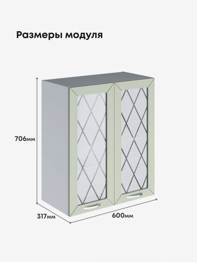 Прованс — Прованс_Ш-600_стекло_Альберо Эвкалипт_2.jpg