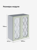 Прованс — Прованс_Ш-600_стекло_Альберо Эвкалипт_2.jpg