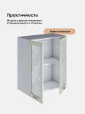Прованс — Прованс_Ш-600_стекло_Альберо Эвкалипт_3.jpg