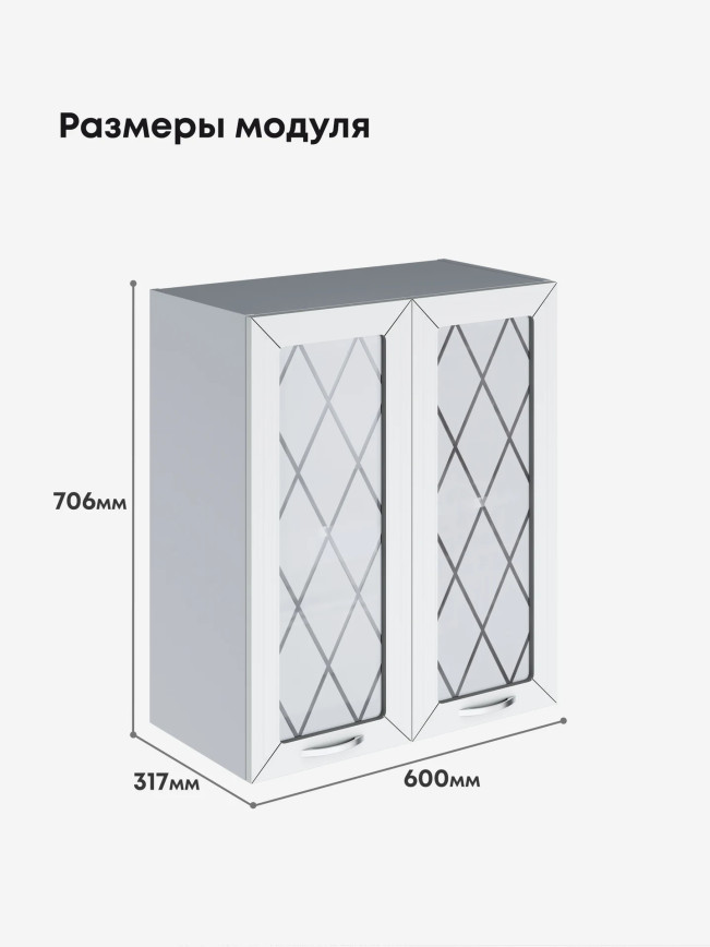 Прованс — Прованс_Ш-600_стекло_Альберо браш серебро_2.jpg