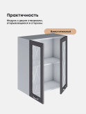 Прованс — Прованс_Ш-600_стекло_Графит нубук_3.jpg