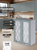 Прованс — Прованс_Ш-600_стекло_Грин грей софт_1.jpg