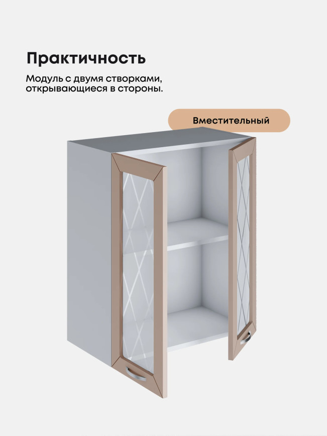 Прованс — Прованс_Ш-600_стекло_Латте софт_3.jpg