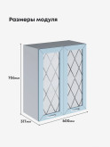 Прованс — Прованс_Ш-600_стекло_Реалвуд скай_2.jpg