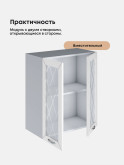 Прованс — Прованс_Ш-600_стекло_Белый глянец_3.jpg