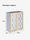 Прованс — Прованс_Ш-600_стекло_Ваниль глянец_2.jpg