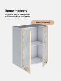 Прованс — Прованс_Ш-600_стекло_Ваниль глянец_3.jpg