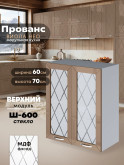 Прованс — Прованс_Ш-600_стекло_Кофе с молоком_1.jpg
