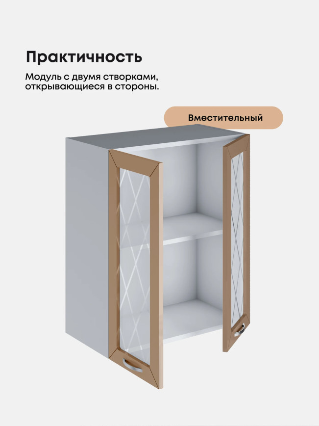 Прованс — Прованс_Ш-600_стекло_Кофе с молоком_3.jpg