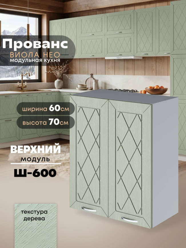 Прованс — Прованс_Ш-600_Альберо Эвкалипт_1.jpg