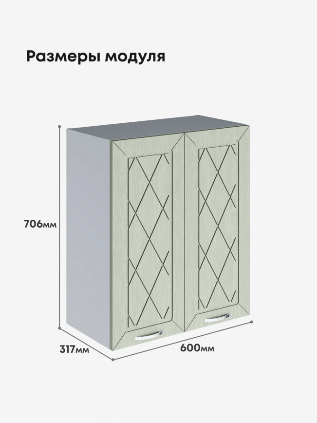 Прованс — Прованс_Ш-600_Альберо Эвкалипт_2.jpg
