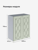 Прованс — Прованс_Ш-600_Альберо Эвкалипт_2.jpg