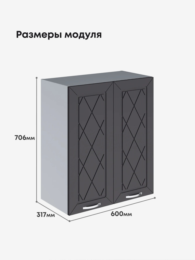 Прованс — Прованс_Ш-600_Графит нубук_2.jpg