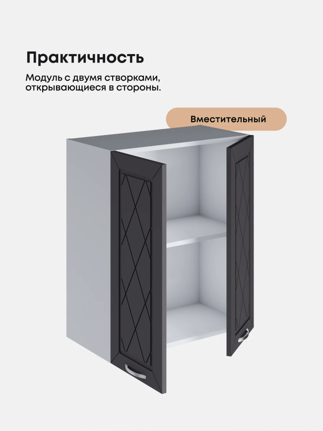 Прованс — Прованс_Ш-600_Графит нубук_3.jpg
