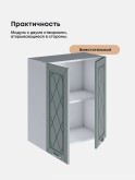 Прованс — Прованс_Ш-600_Грин грей софт_3.jpg