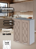 Прованс — Прованс_Ш-600_Латте софт_1.jpg