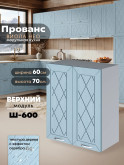 Прованс — Прованс_Ш-600_Реалвуд скай_1.jpg