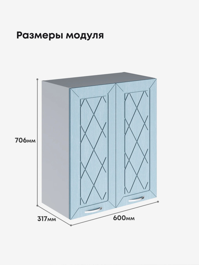 Прованс — Прованс_Ш-600_Реалвуд скай_2.jpg