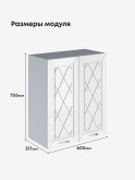 Прованс — Прованс_Ш-600_Белый глянец_2.jpg