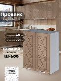 Прованс — Прованс_Ш-600_Кофе с молоком_1.jpg