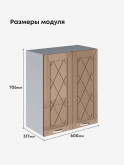Прованс — Прованс_Ш-600_Кофе с молоком_2.jpg