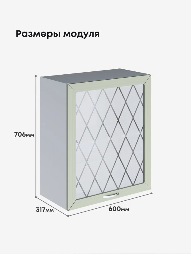 Прованс — Прованс_Ш-600_1Ф_стекло_Альберо Эвкалипт_2.jpg