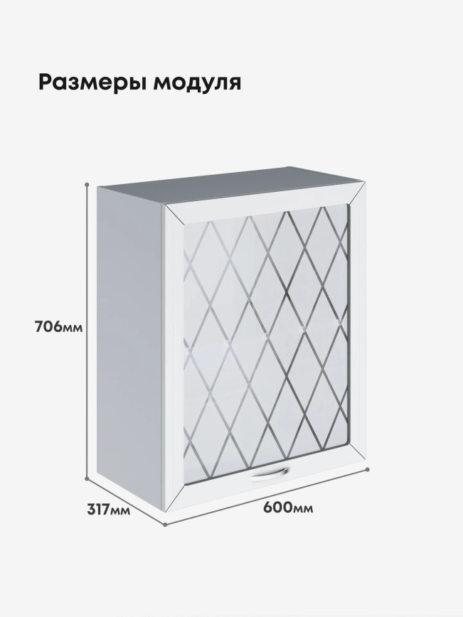 Прованс — Прованс_Ш-600_1Ф_стекло_Альберо браш серебро_2.jpg