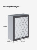 Прованс — Прованс_Ш-600_1Ф_стекло_Графит нубук_2.jpg