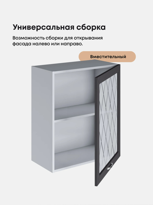 Прованс — Прованс_Ш-600_1Ф_стекло_Графит нубук_3.jpg