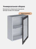 Прованс — Прованс_Ш-600_1Ф_стекло_Графит нубук_3.jpg