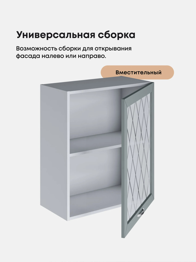 Прованс — Прованс_Ш-600_1Ф_стекло_Грин грей софт_3.jpg