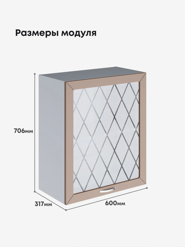 Прованс — Прованс_Ш-600_1Ф_стекло_Латте софт_2.jpg