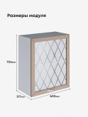 Прованс — Прованс_Ш-600_1Ф_стекло_Латте софт_2.jpg
