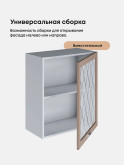 Прованс — Прованс_Ш-600_1Ф_стекло_Латте софт_3.jpg