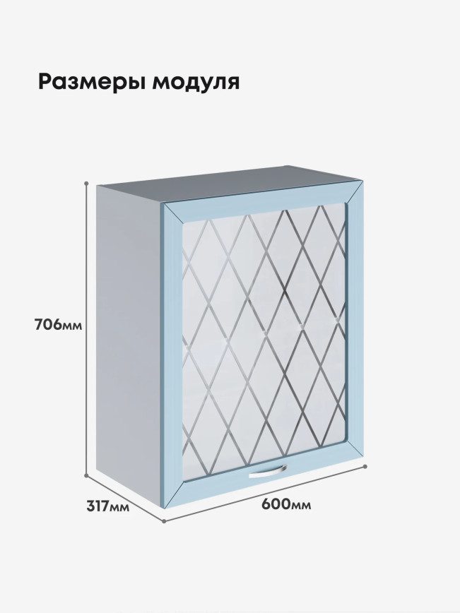 Прованс — Прованс_Ш-600_1Ф_стекло_Реалвуд скай_2.jpg