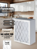Прованс — Прованс_Ш-600_1Ф_стекло_Белый глянец_1.jpg